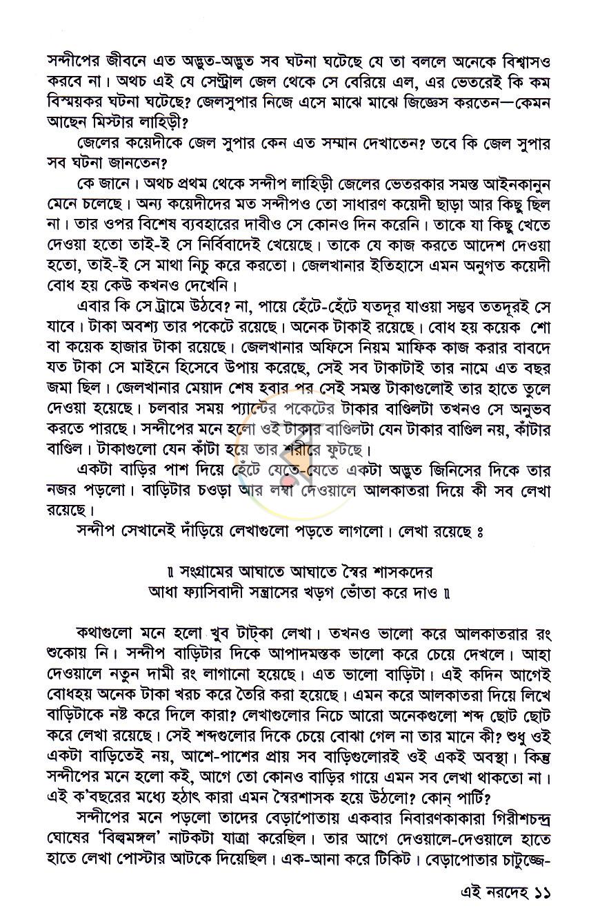 পাতা 6