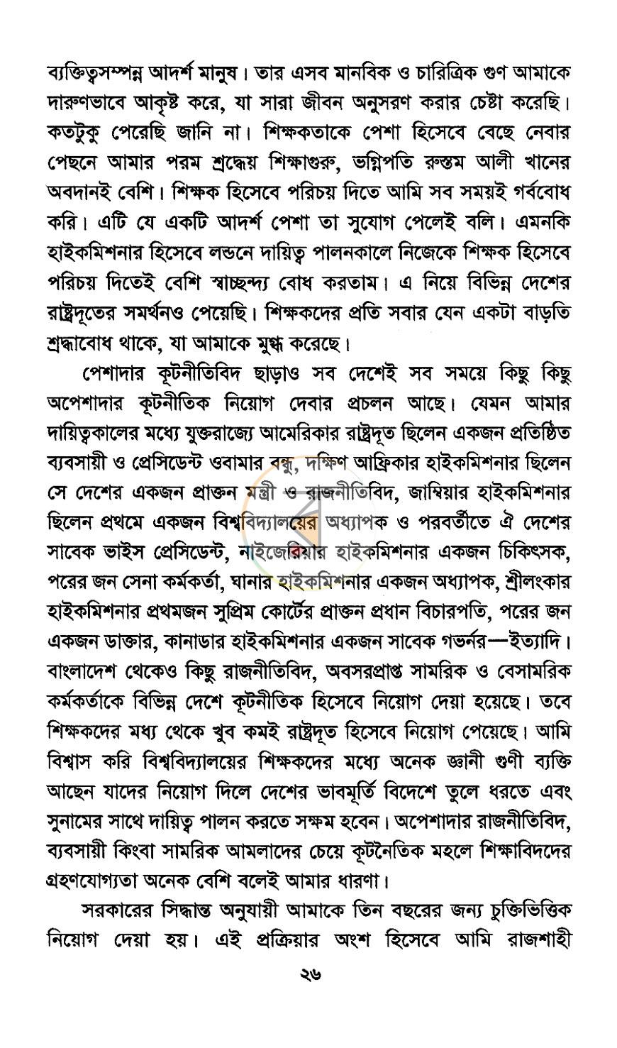 পাতা 14