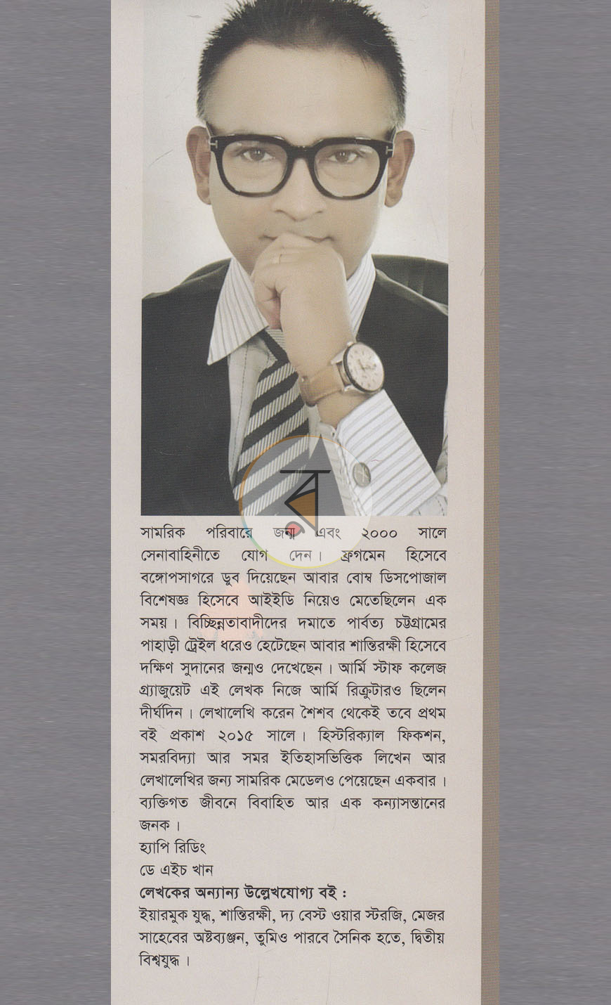 পাতা 15