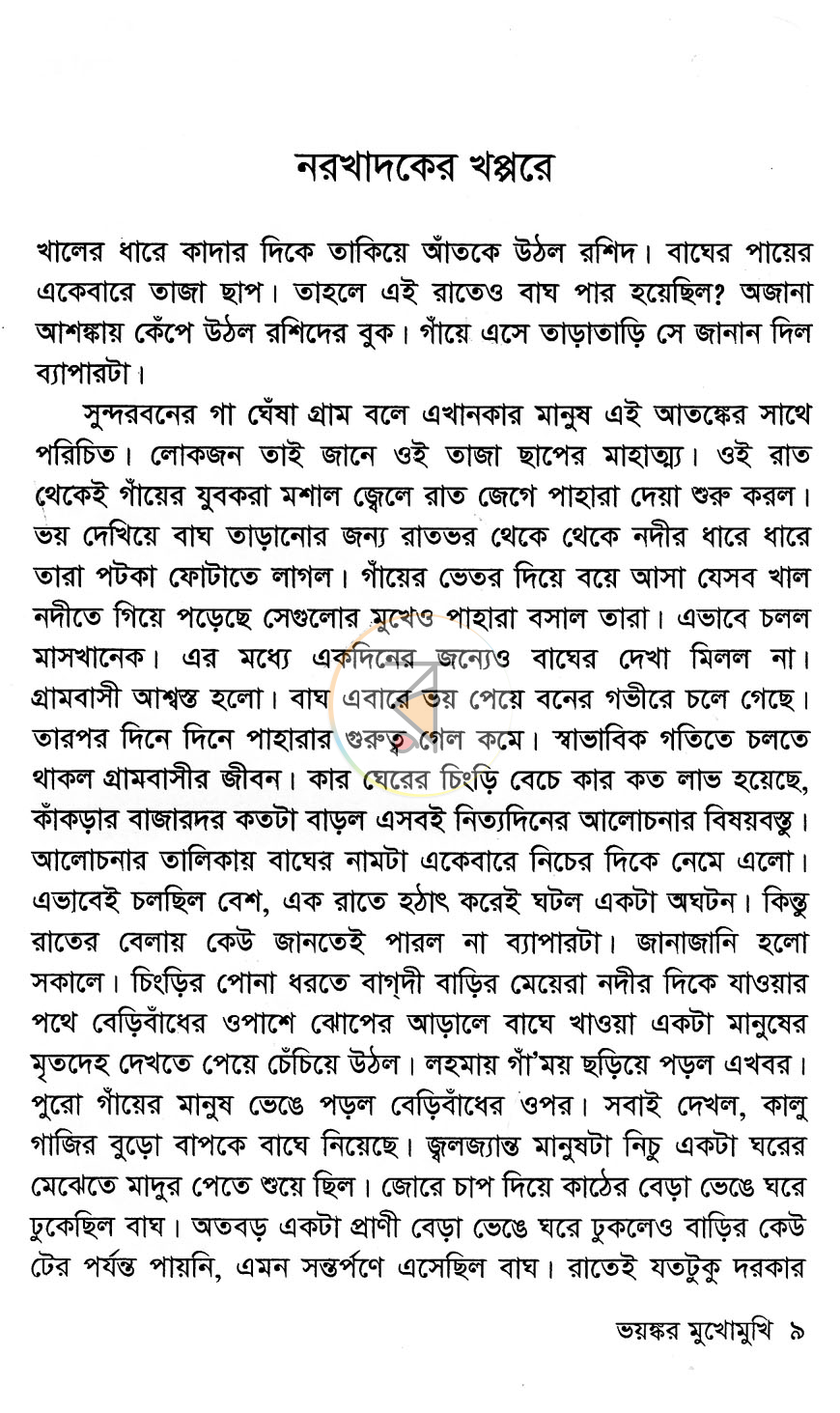 পাতা 4