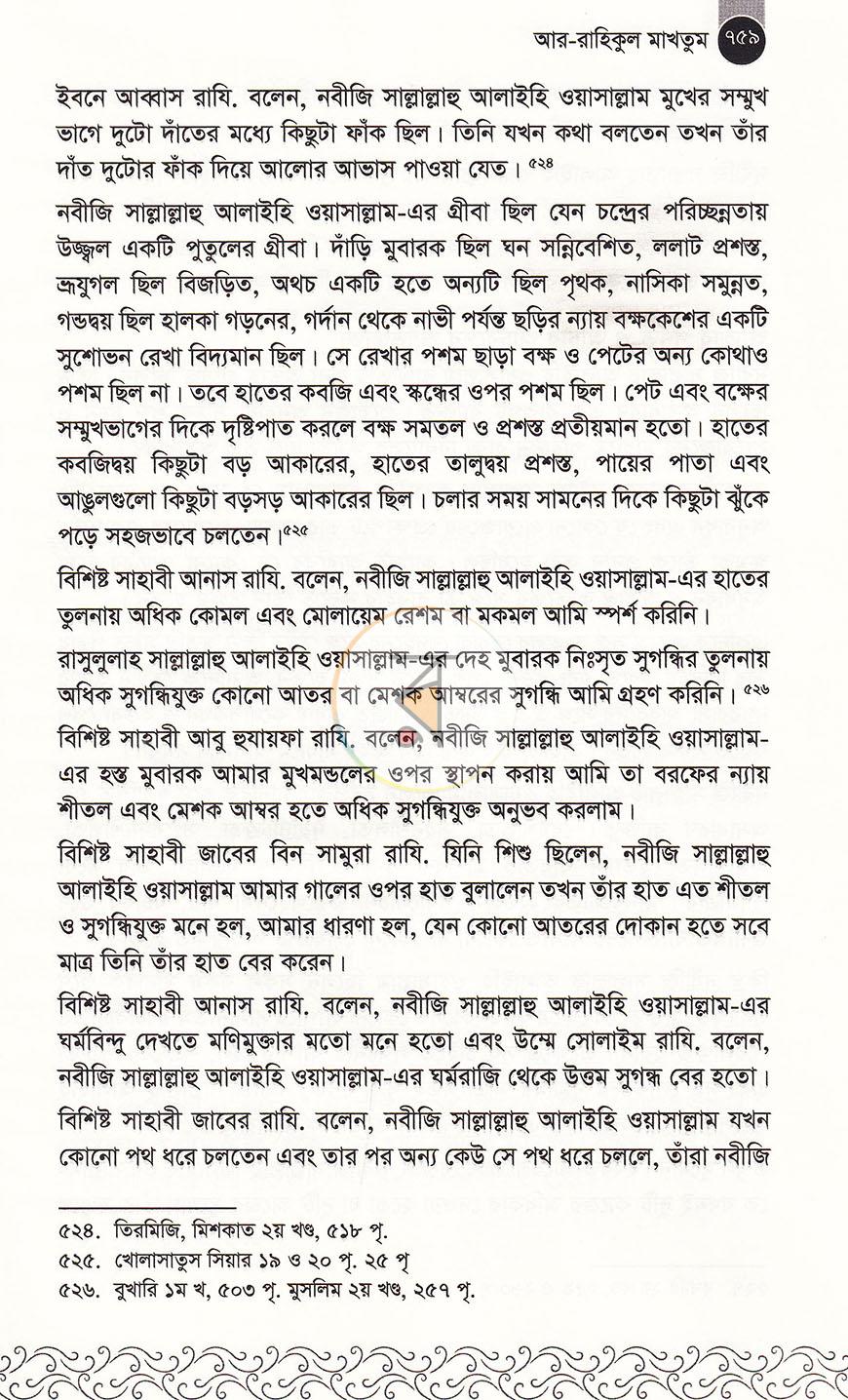 পাতা 19