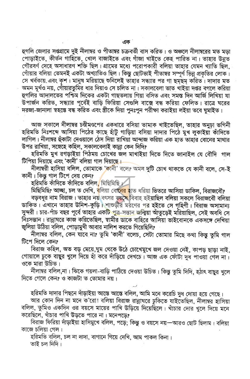 পাতা 2