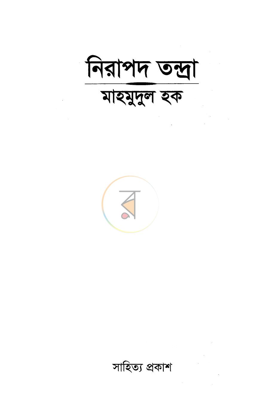 পাতা 1