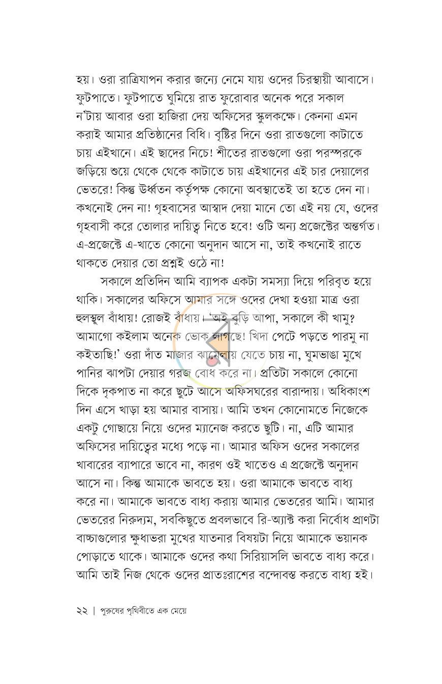 পাতা 19