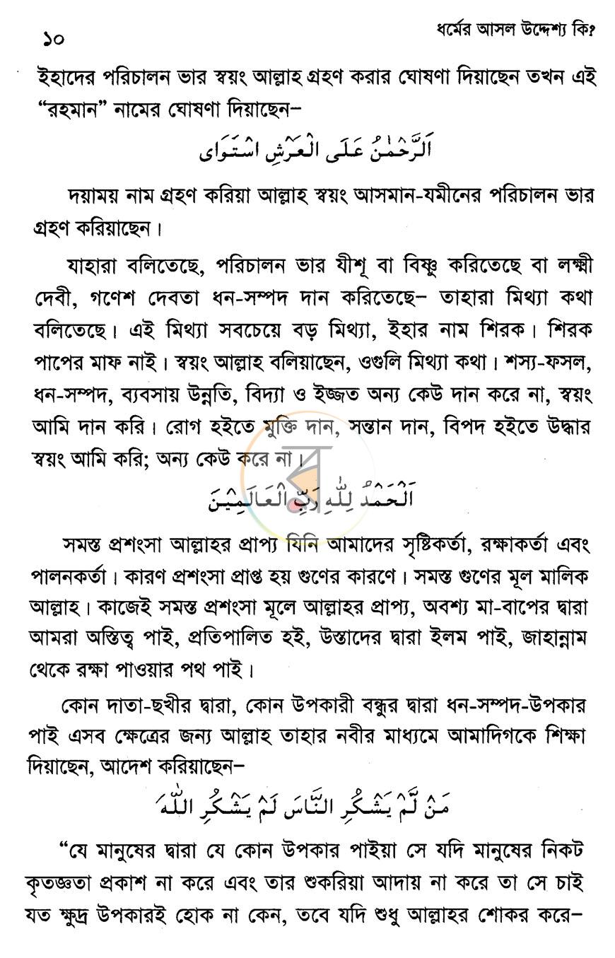 পাতা 3