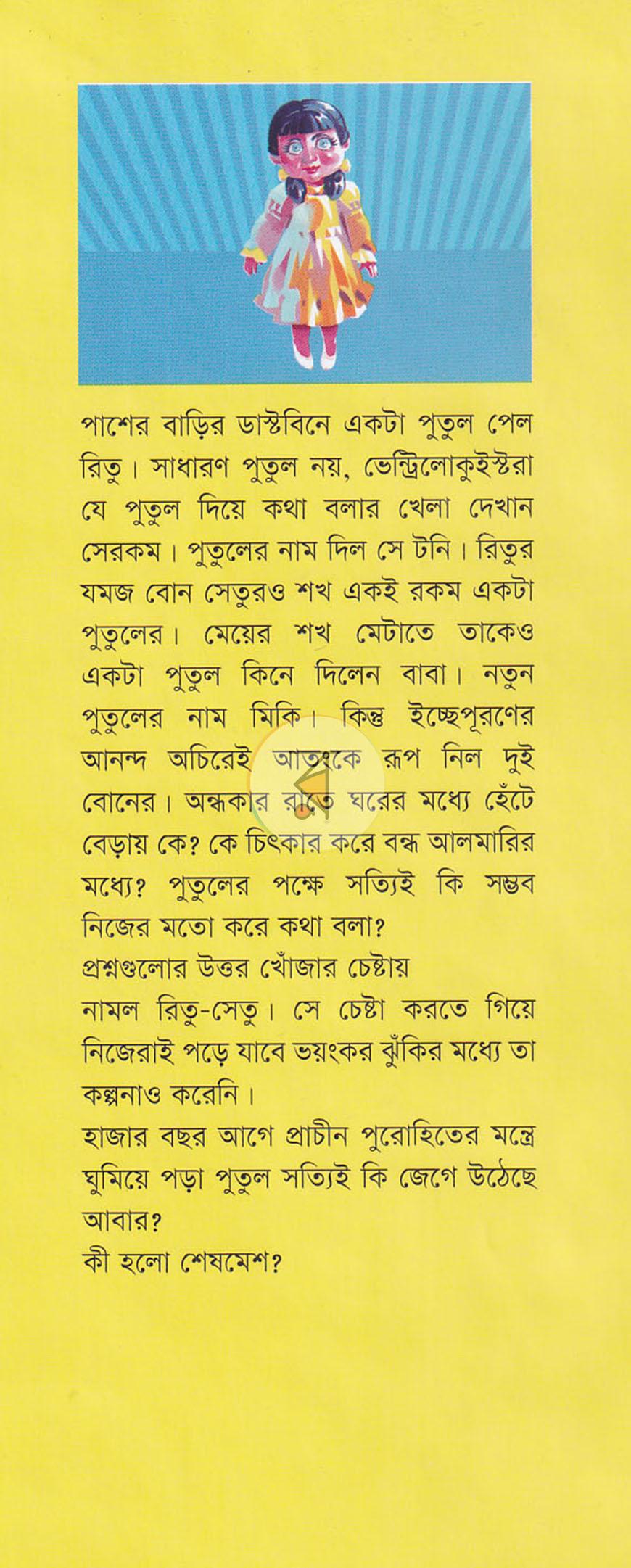 পাতা 1