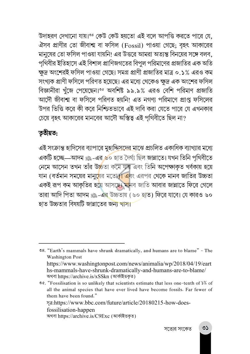 পাতা 11