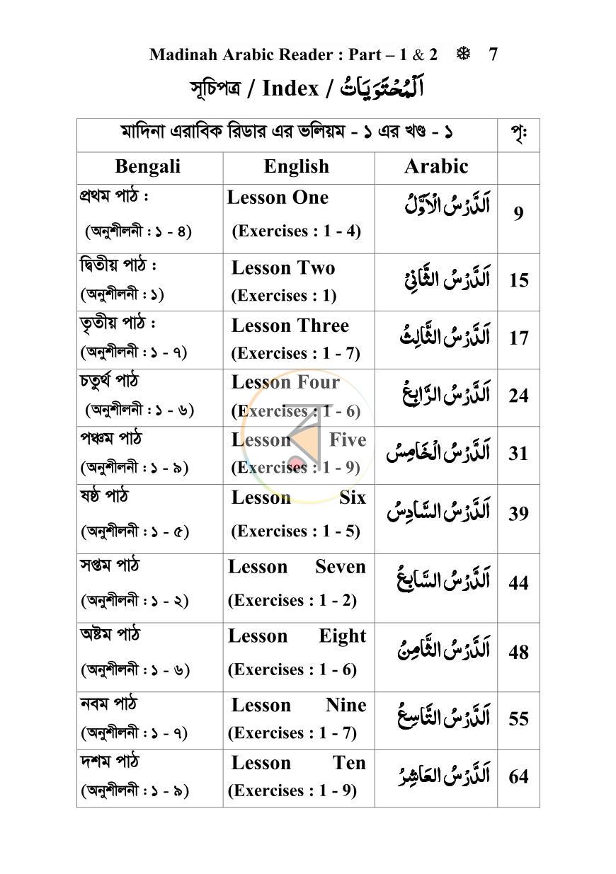 পাতা 6