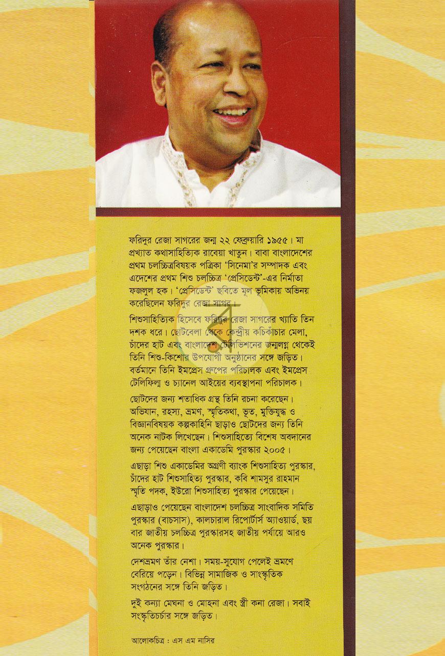 পাতা 14