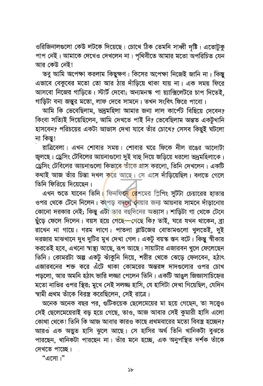 পাতা 11