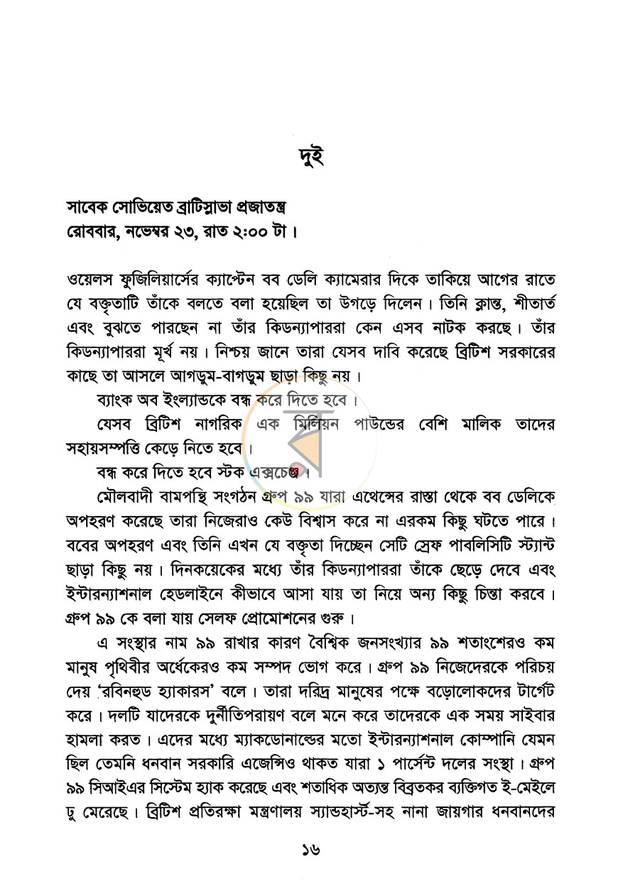পাতা 7