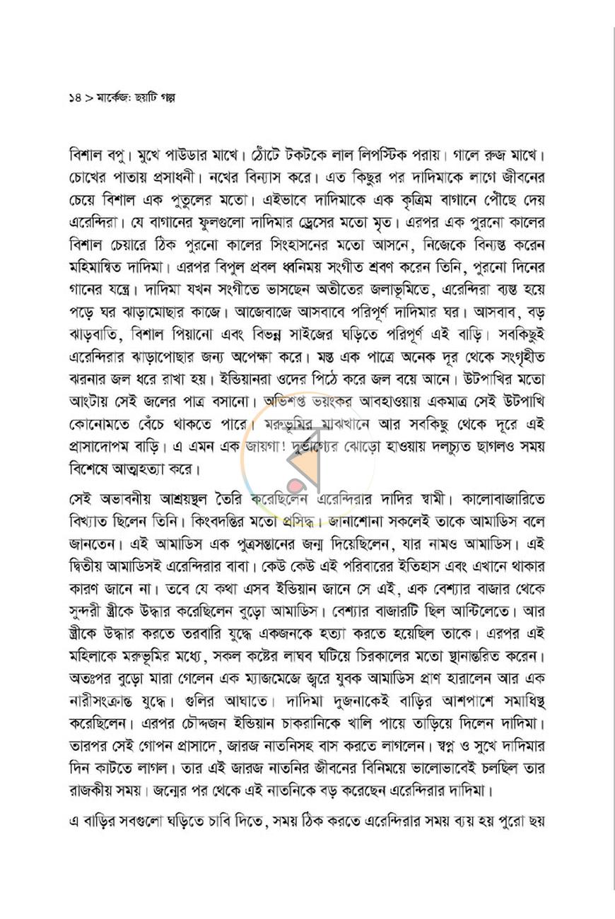 পাতা 9
