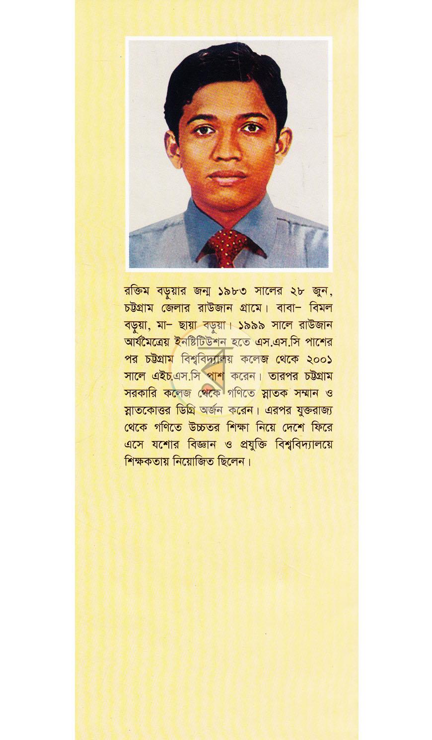 পাতা 15