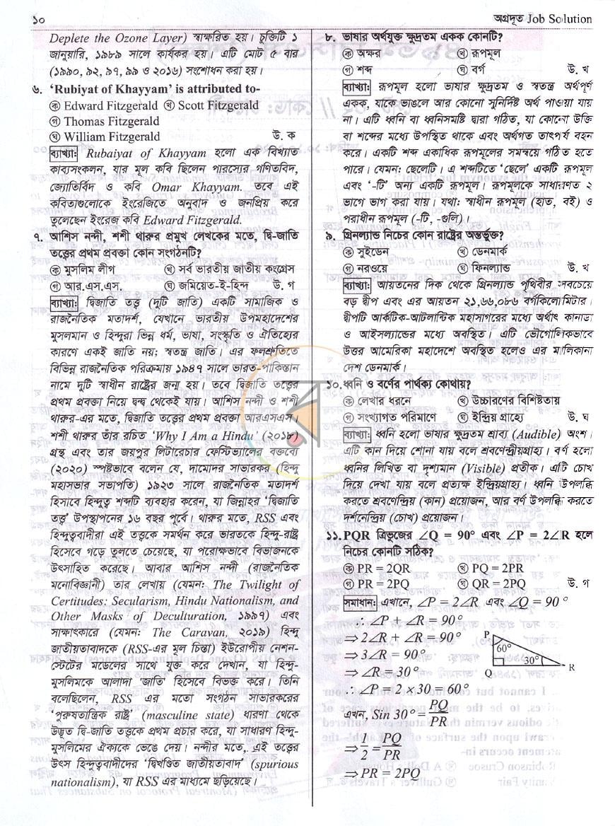 পাতা 6
