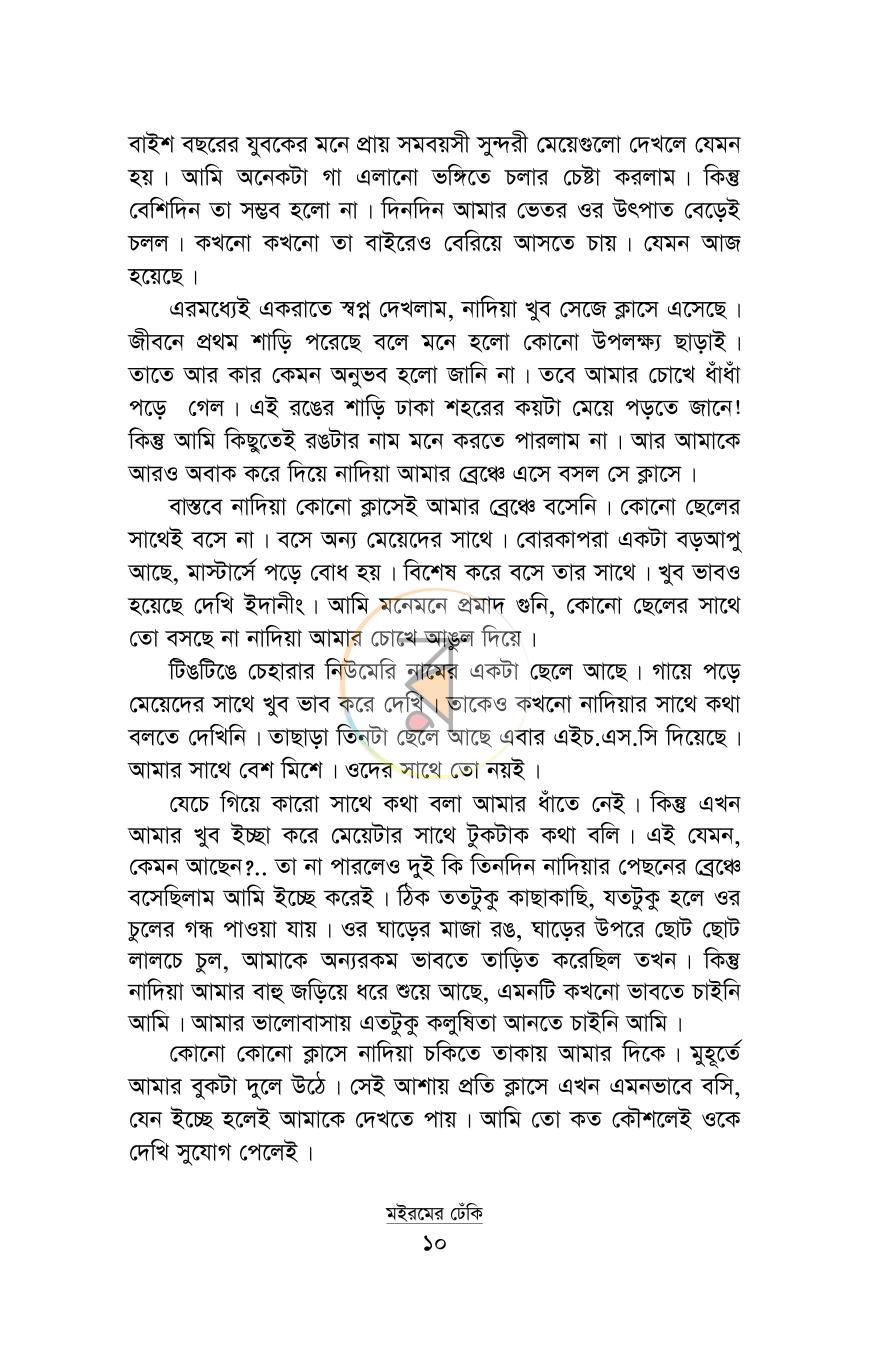 পাতা 5