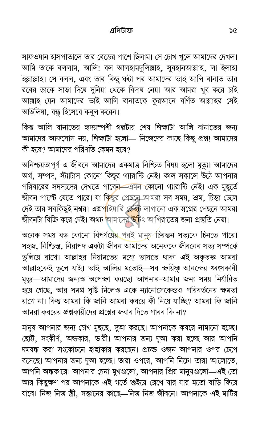 পাতা 12