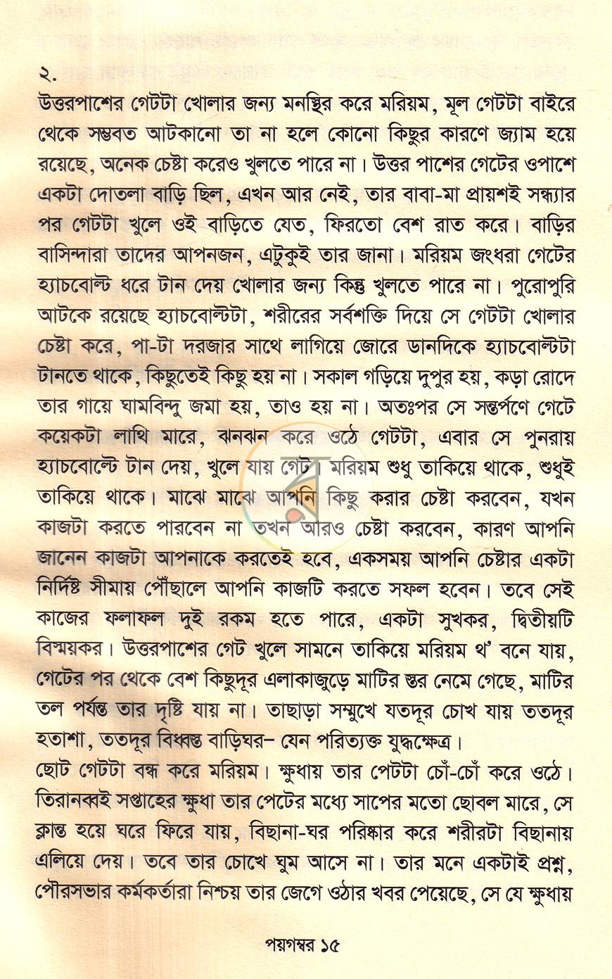 পাতা 9