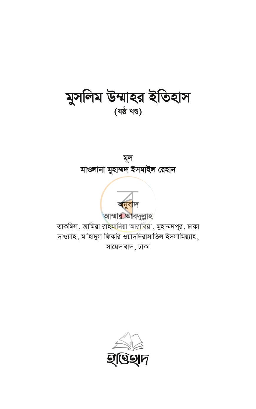 পাতা 3