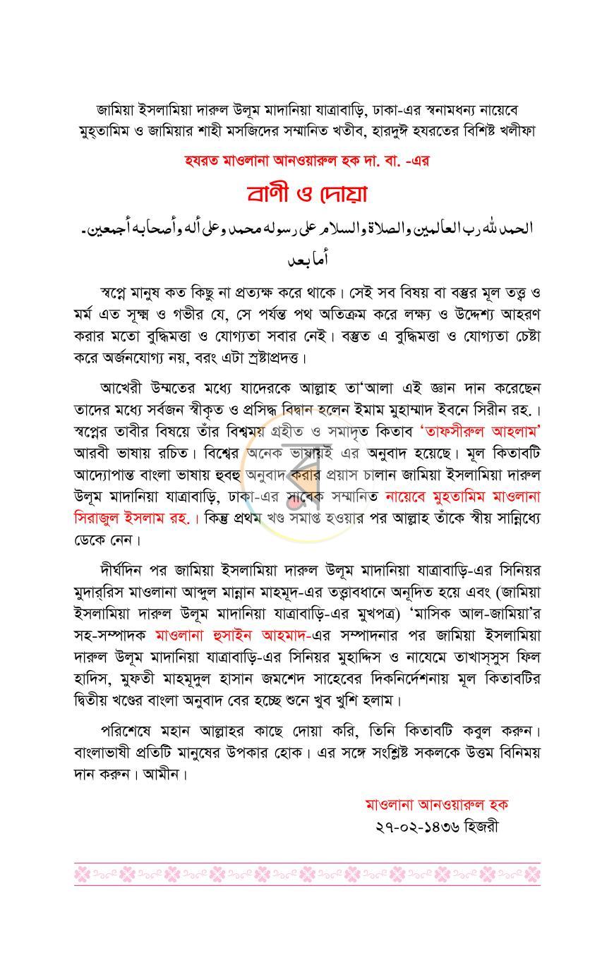 পাতা 18