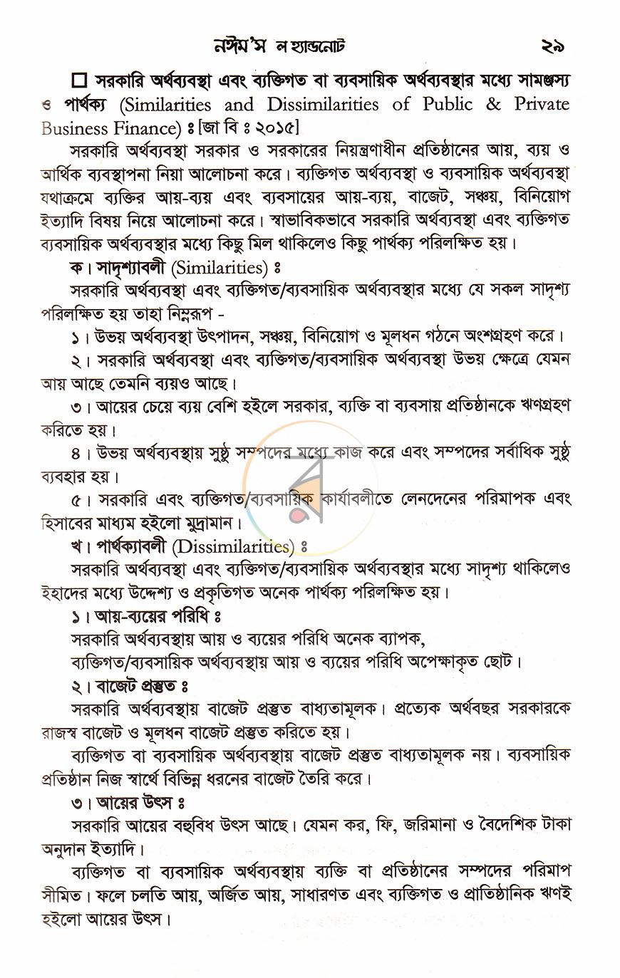 পাতা 9