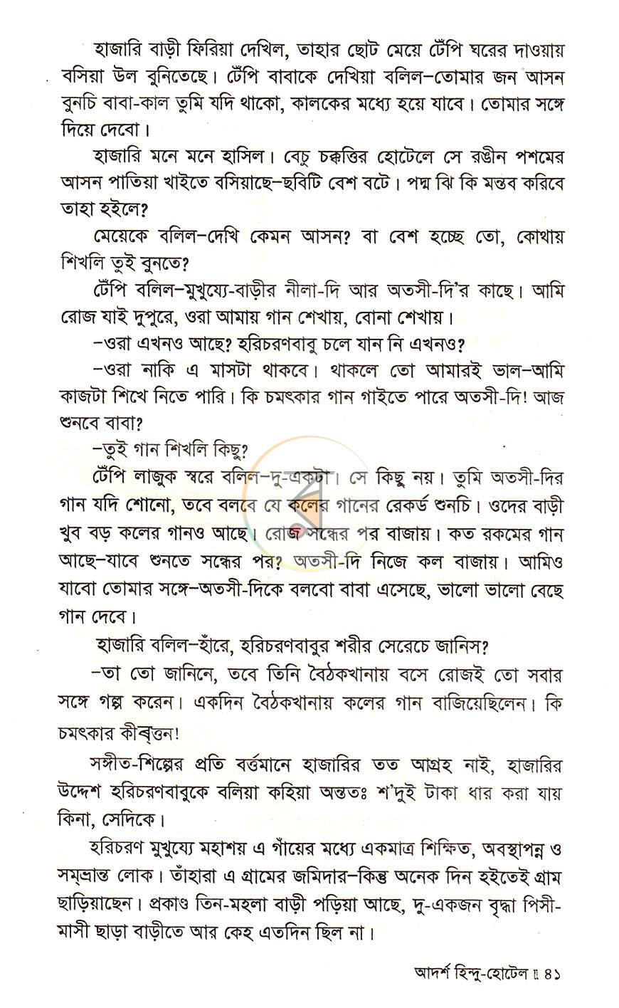 পাতা 19