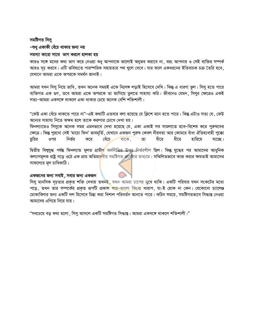 পাতা 17