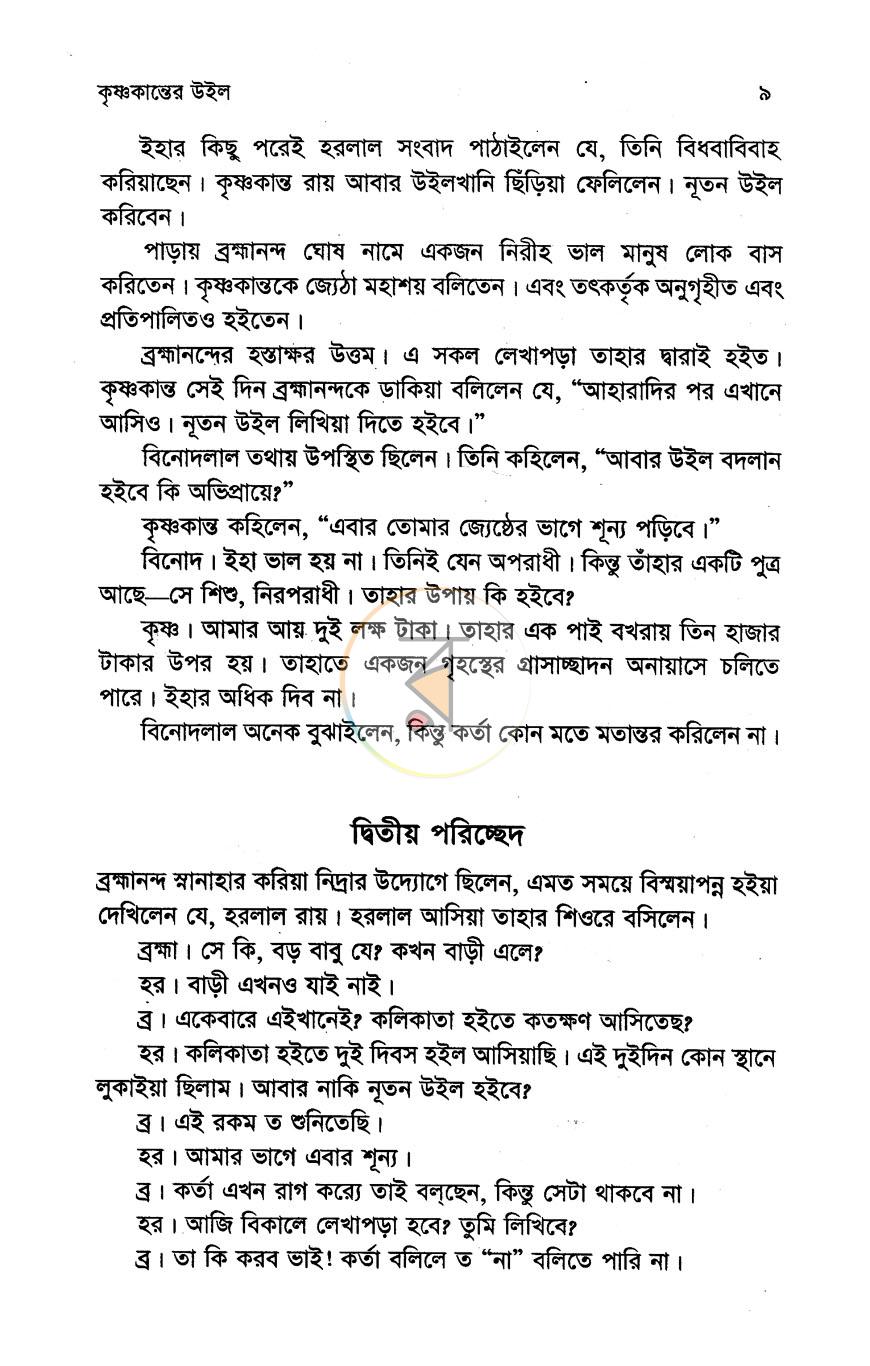 পাতা 5