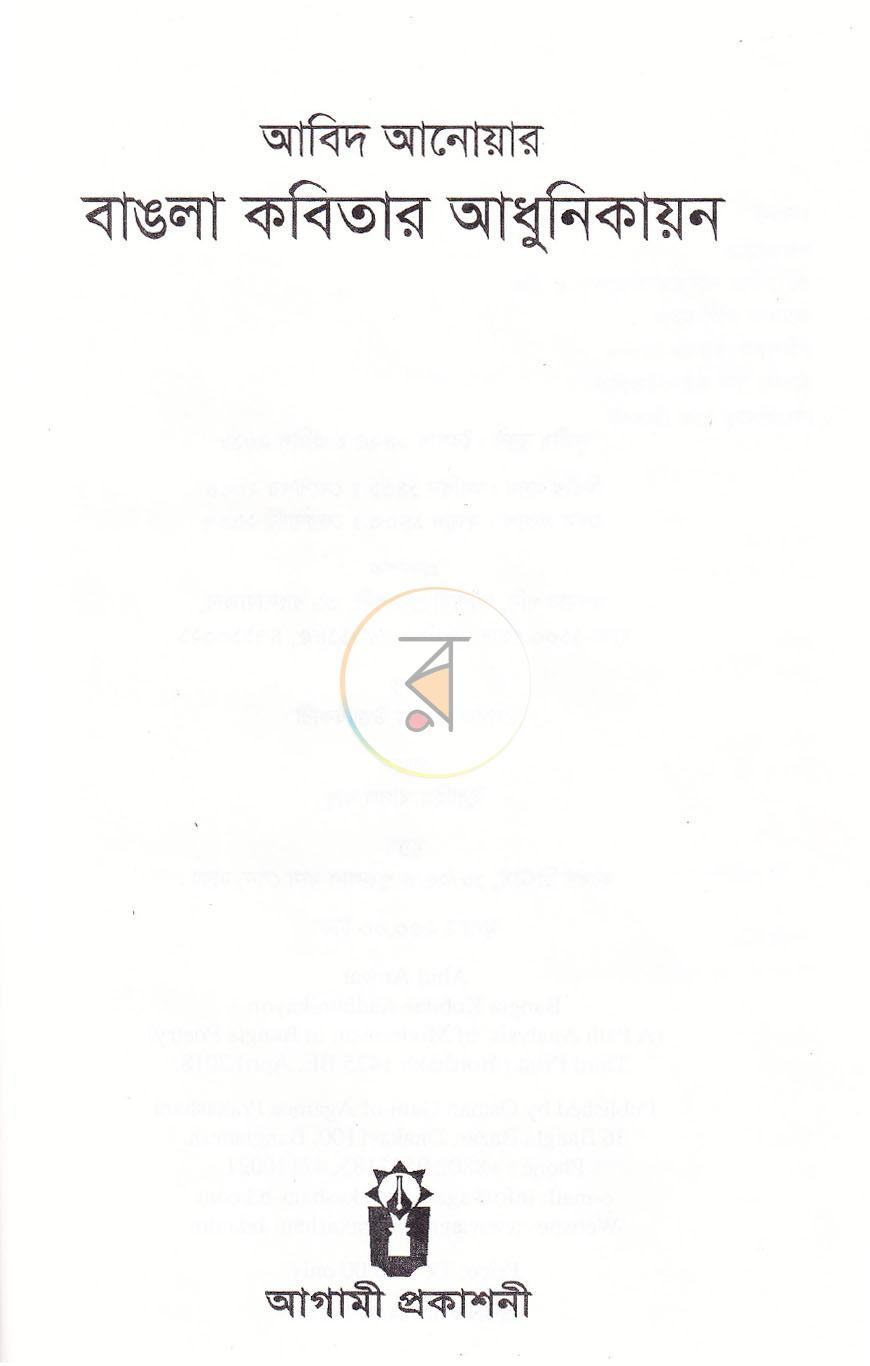 পাতা 2
