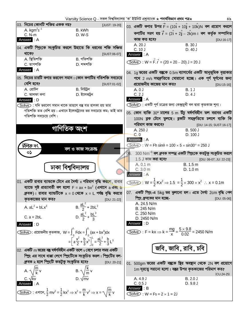 পাতা 48