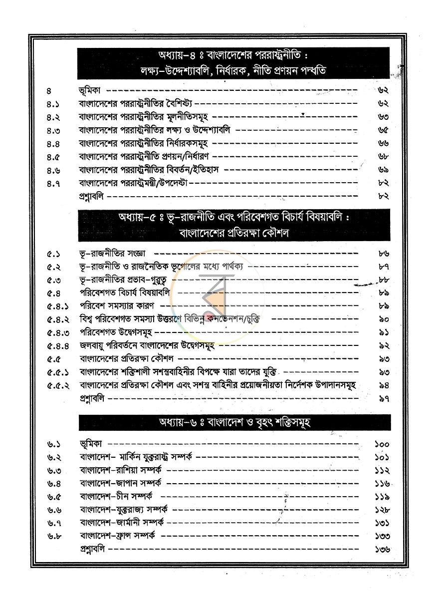 পাতা 4