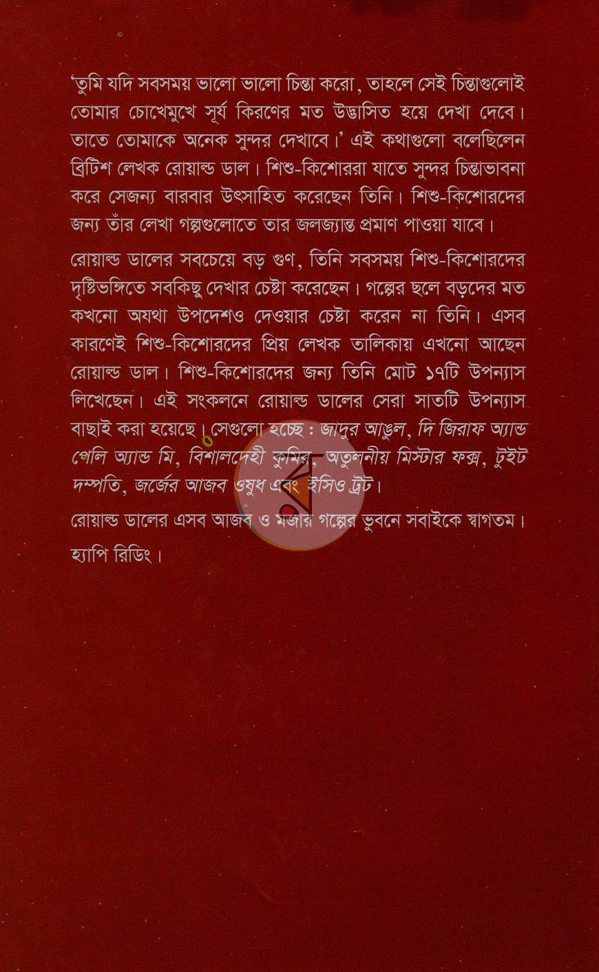পাতা 10