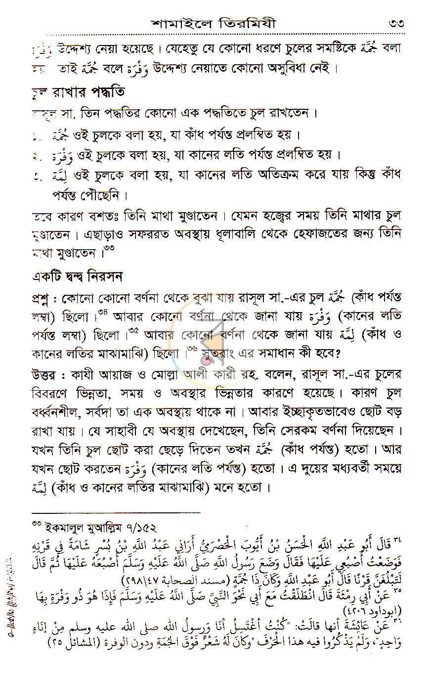 পাতা 16