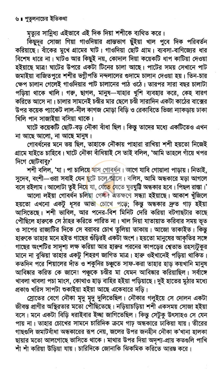 পাতা 10
