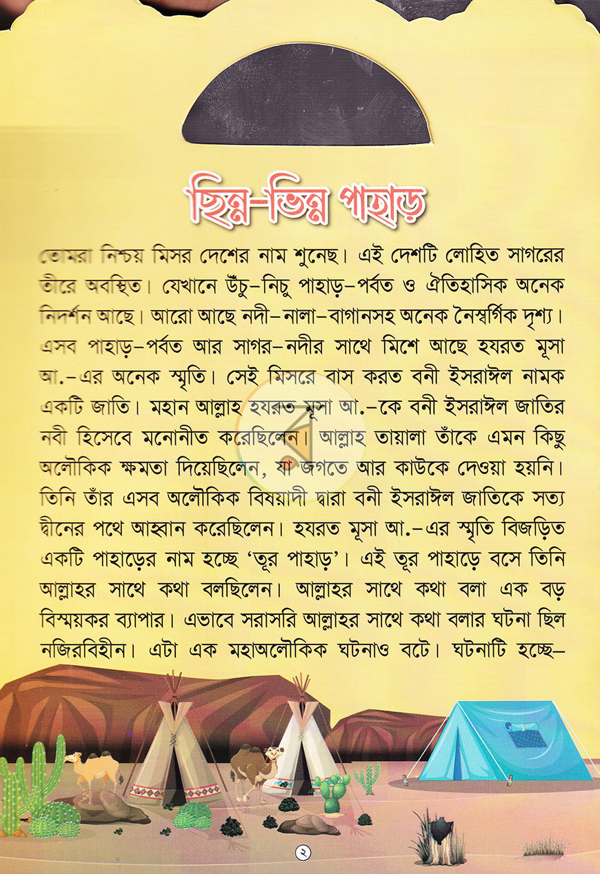 পাতা 1