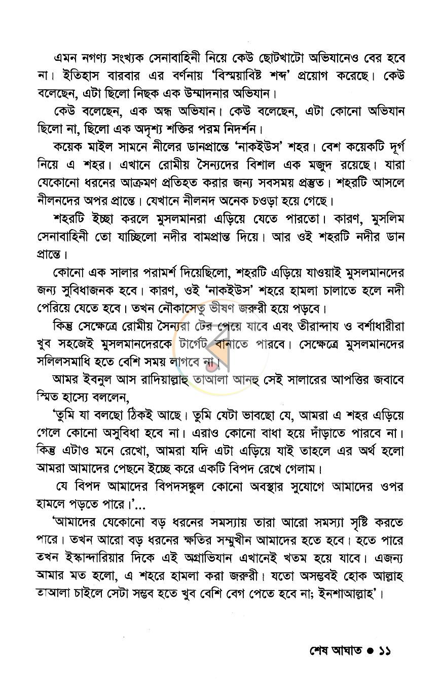 পাতা 7