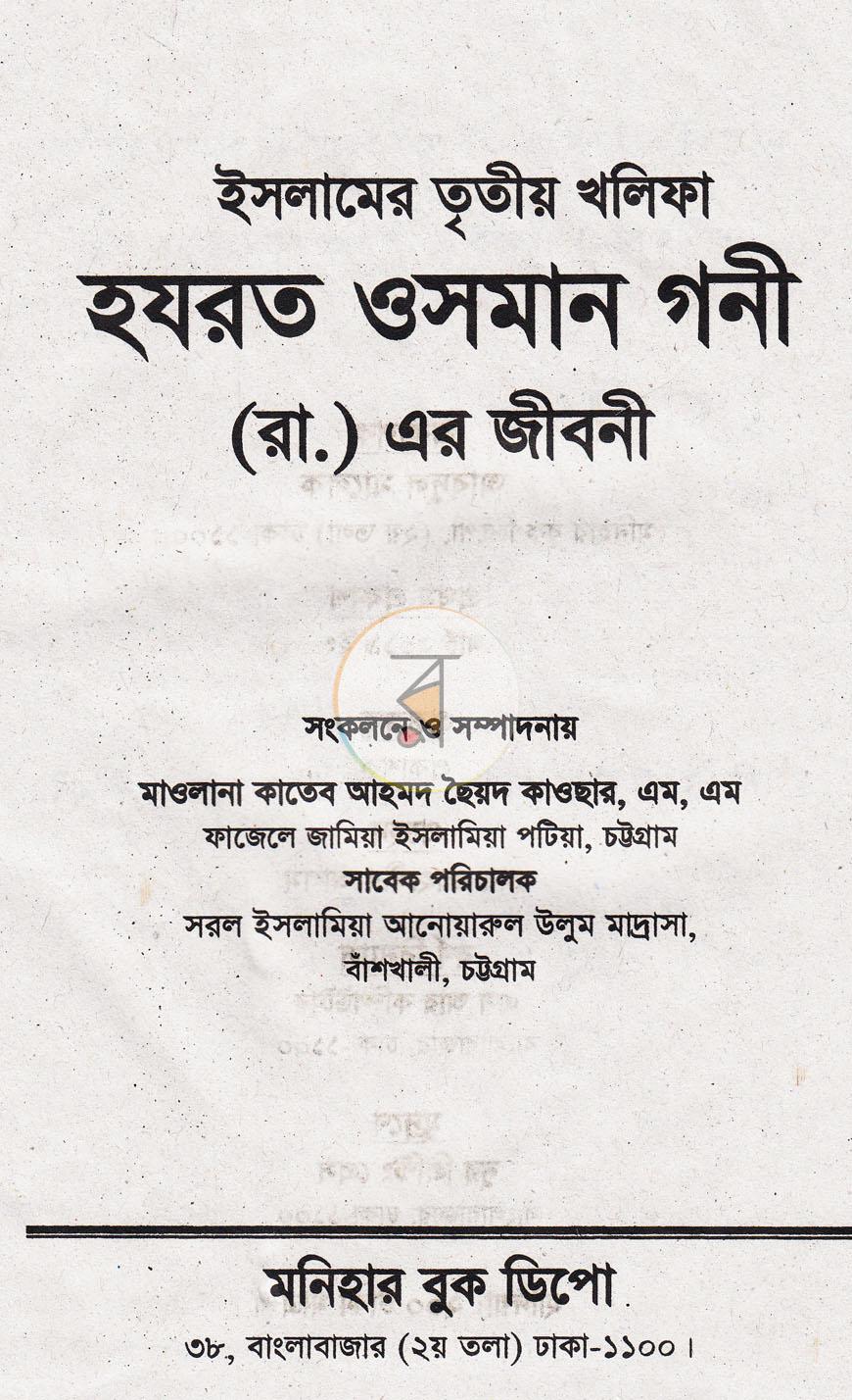 পাতা 1