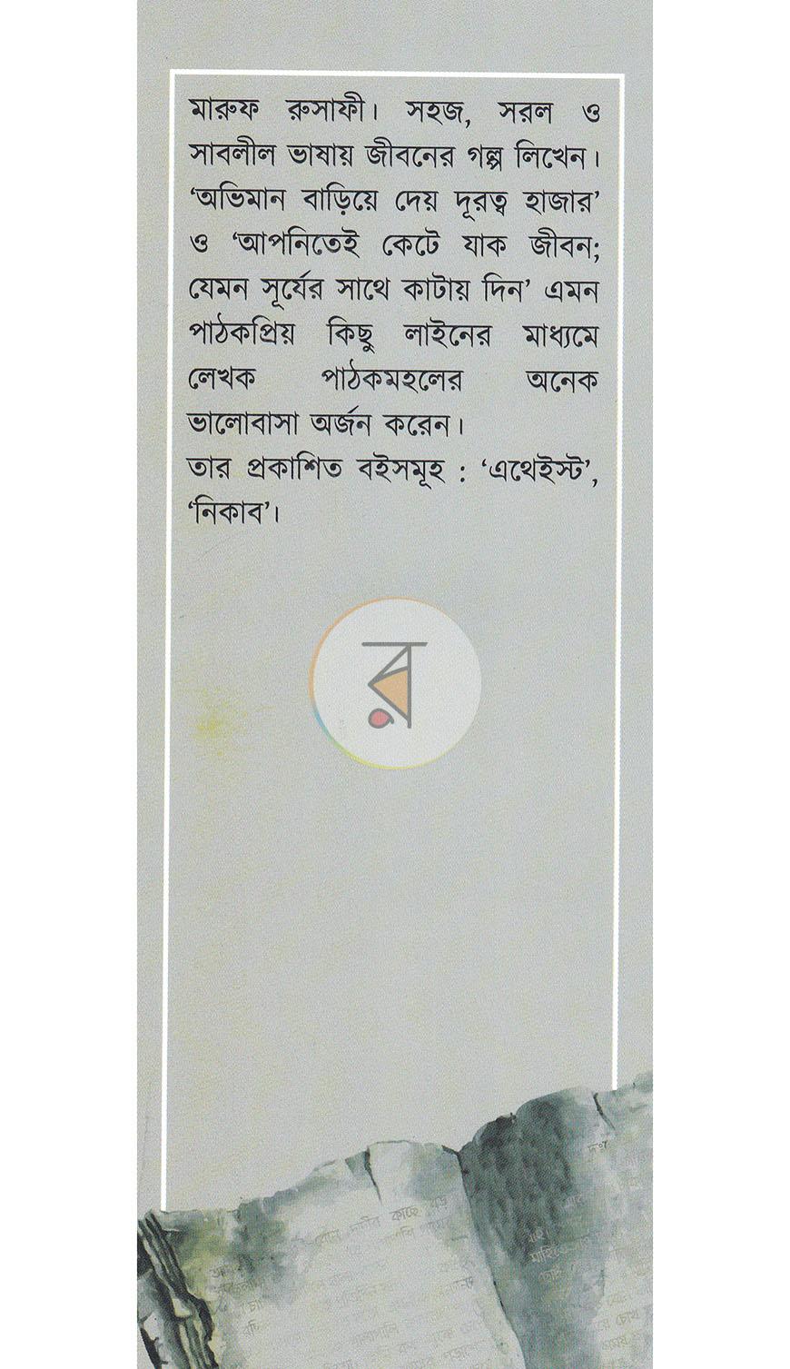 পাতা 12
