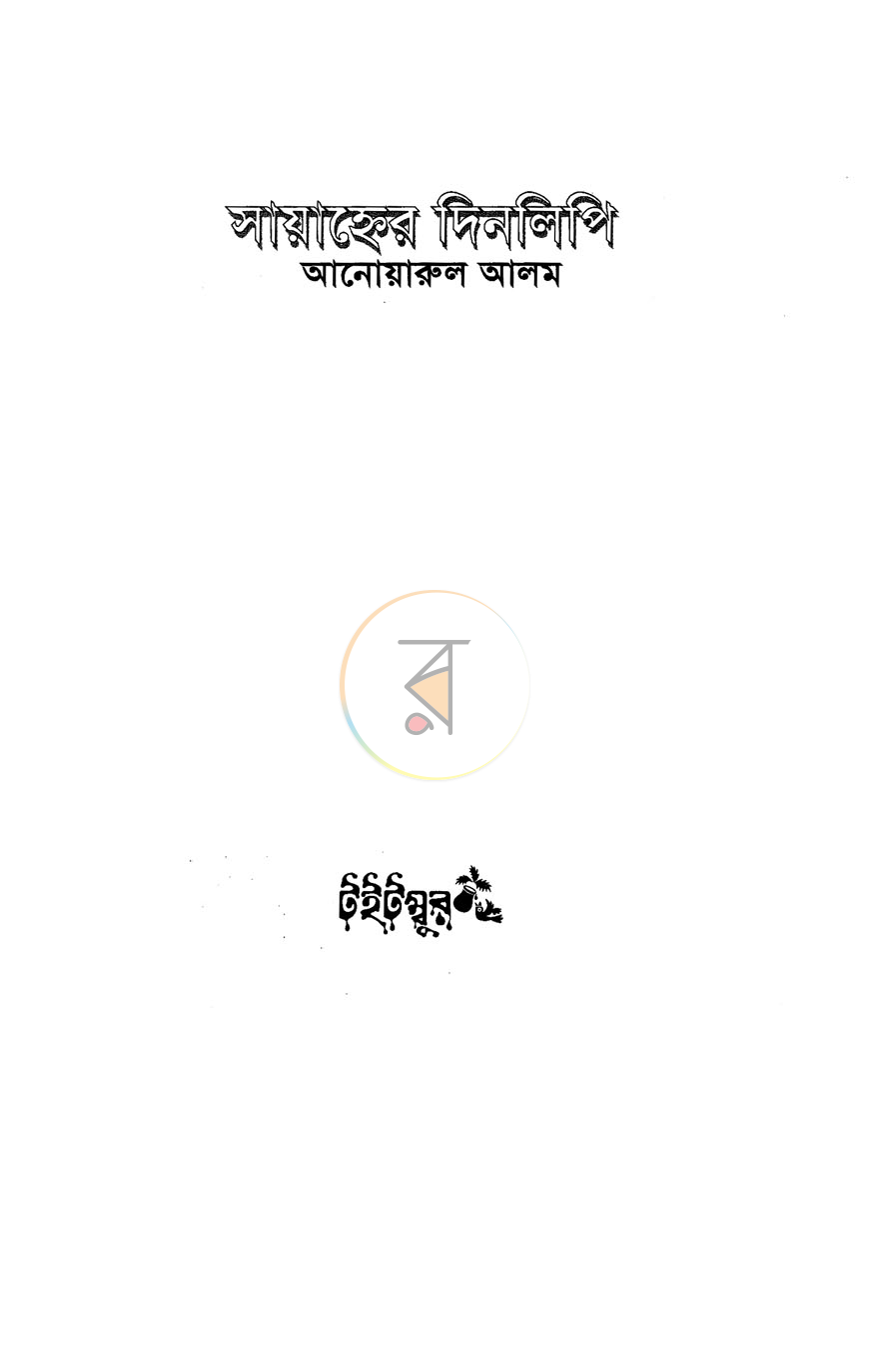 পাতা 1