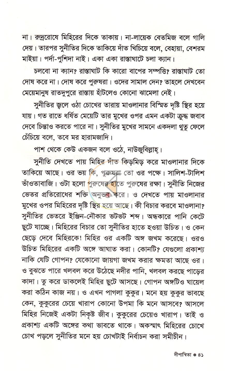 পাতা 20