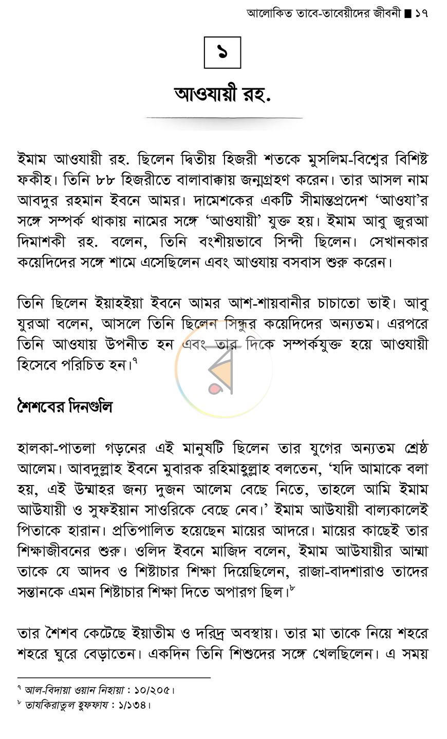 পাতা 13
