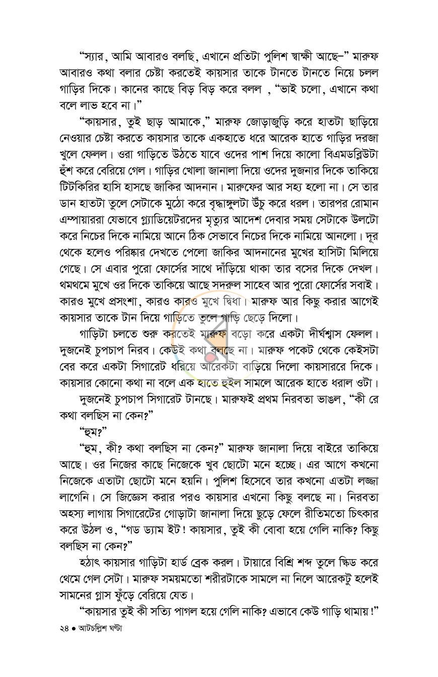 পাতা 15