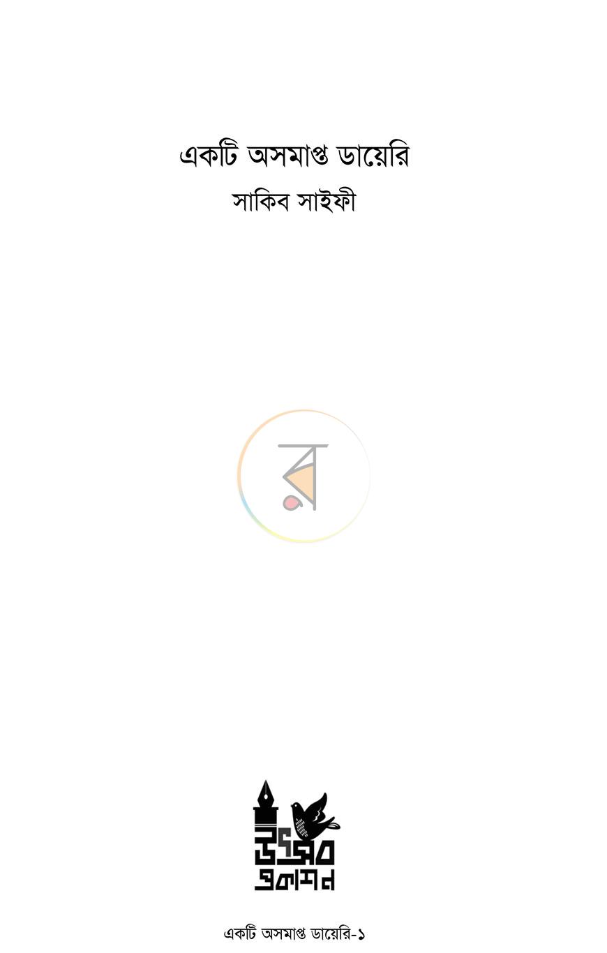 পাতা 1