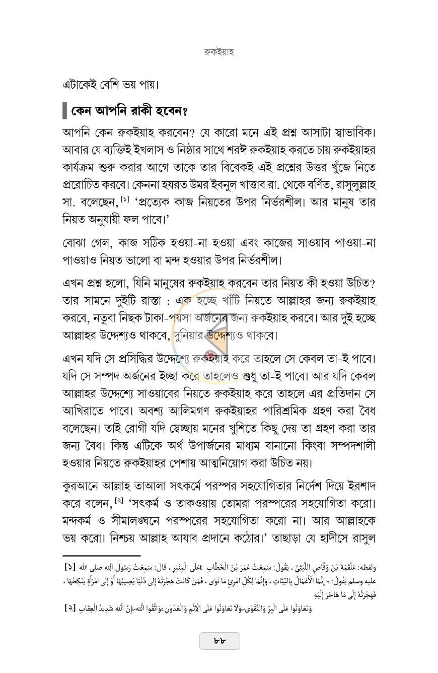 পাতা 37