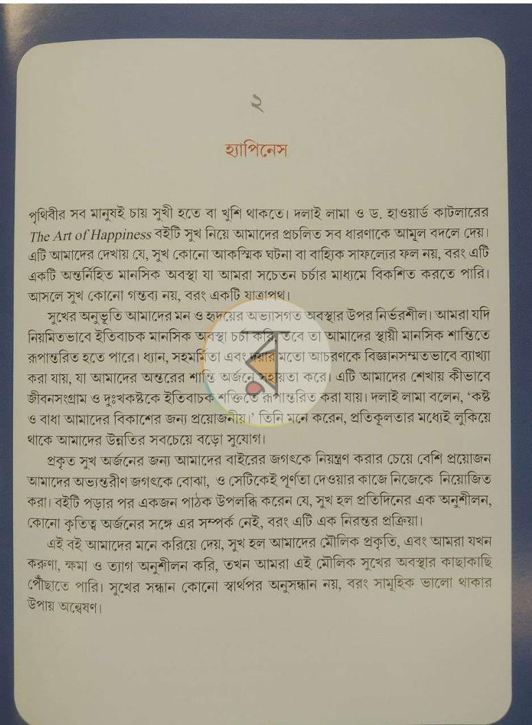 পাতা 3