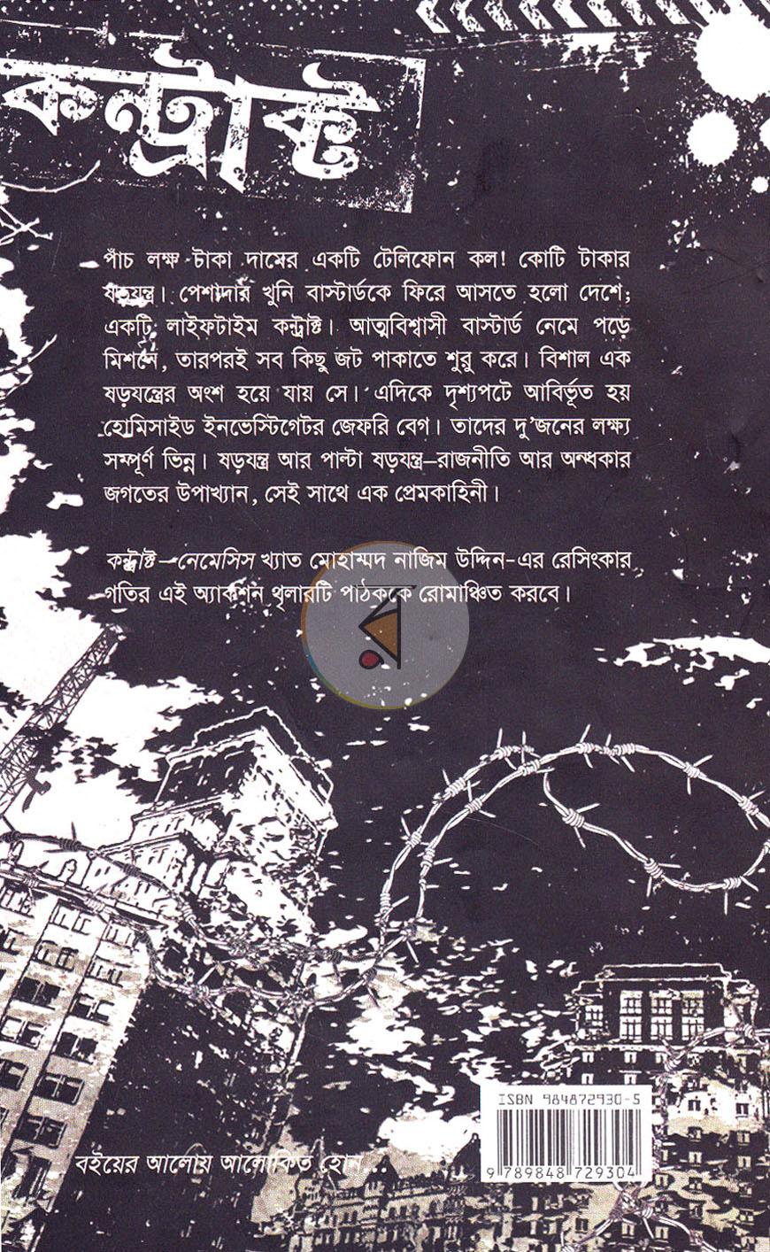 পাতা 8