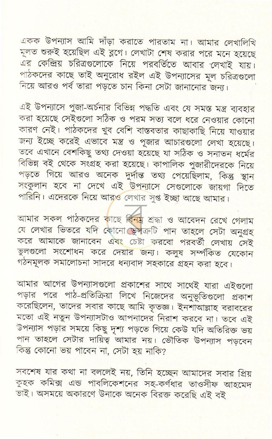 পাতা 5