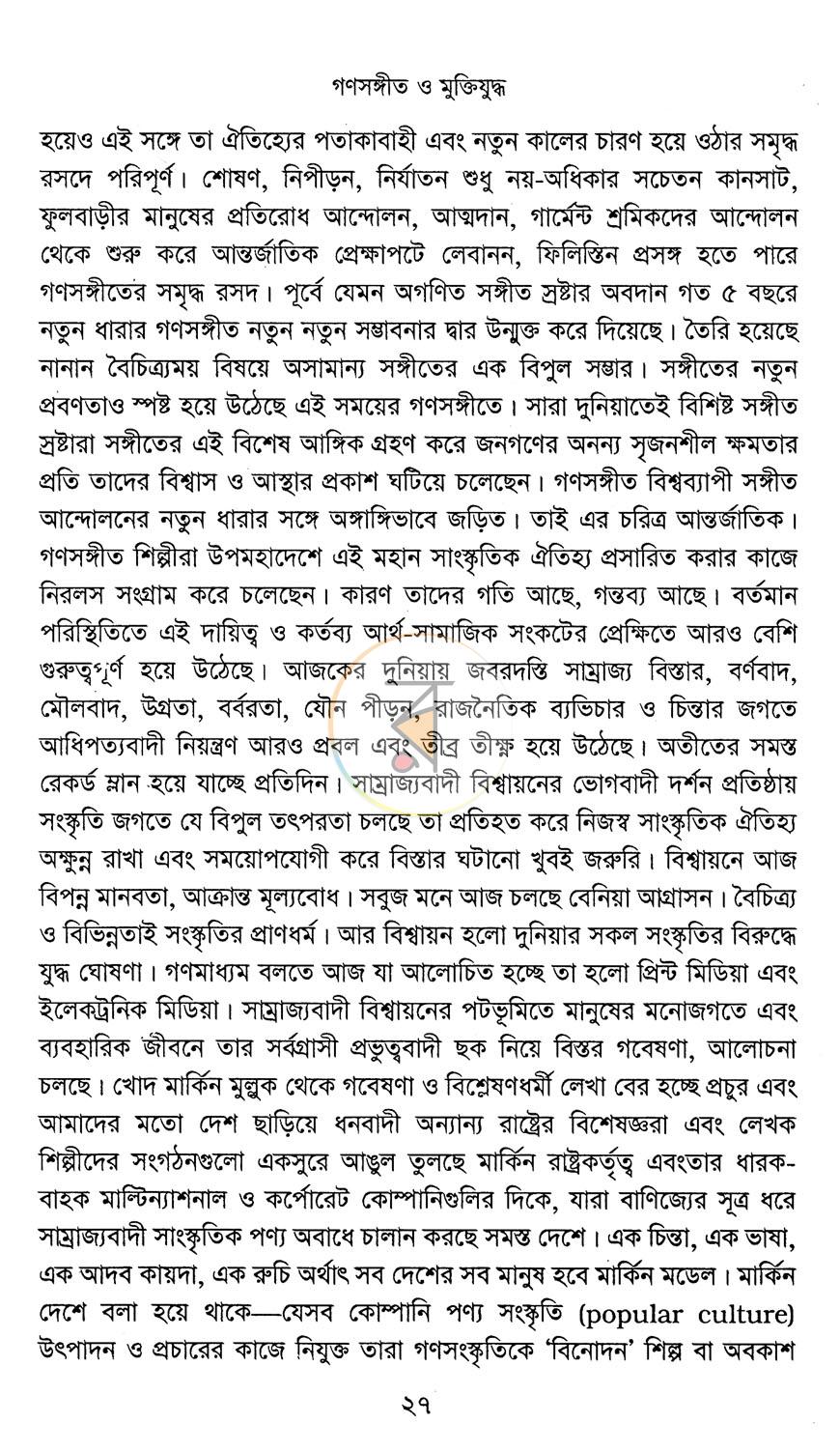 পাতা 16