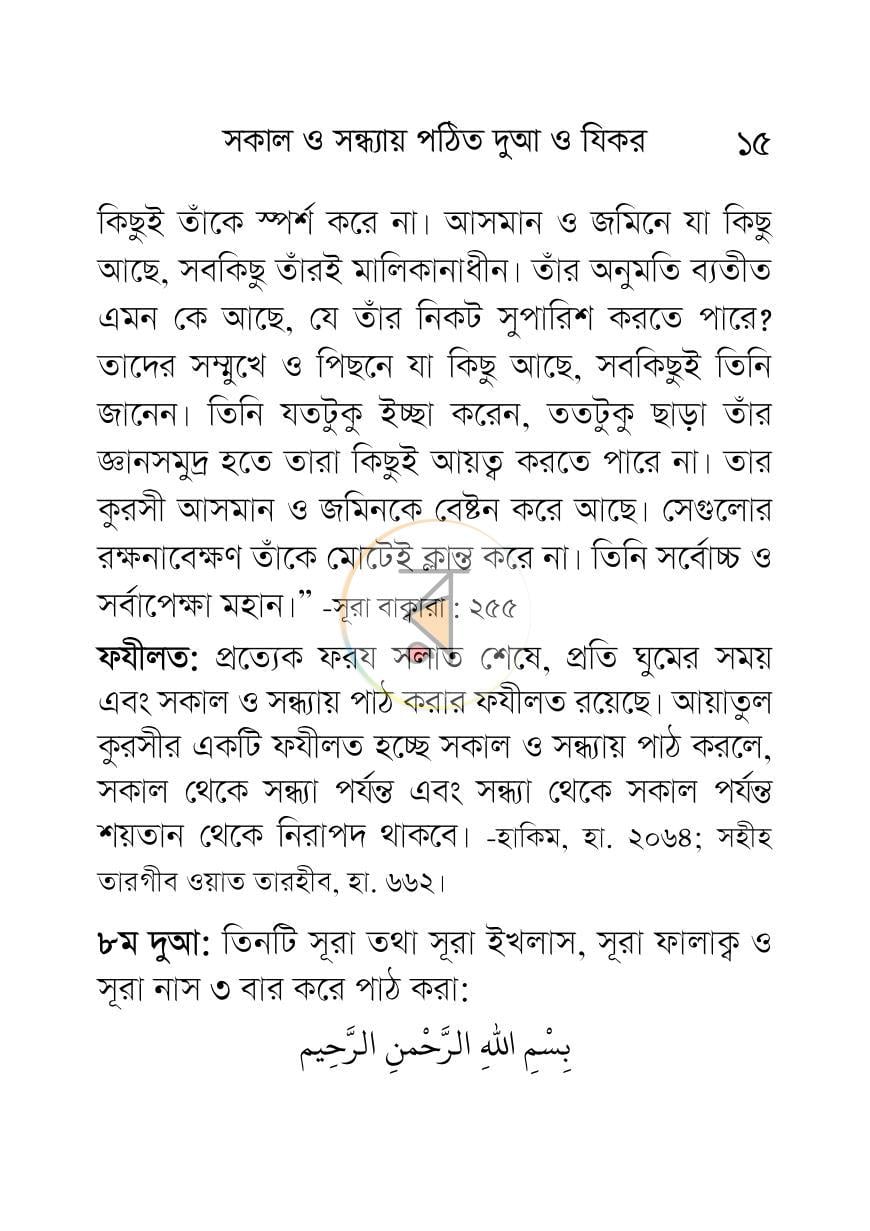 পাতা 15