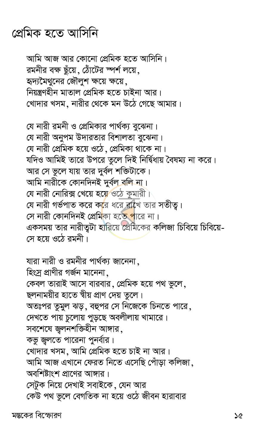 পাতা 10