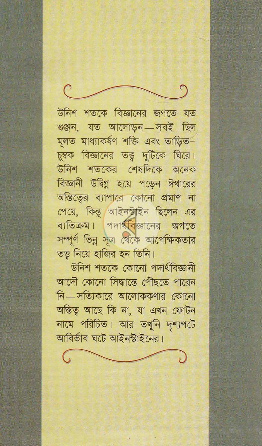 পাতা 12